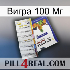 Вигра 100 Мг 11